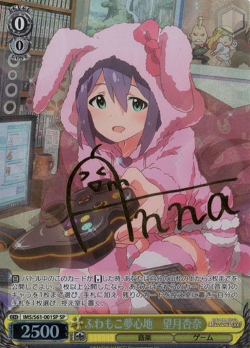 Mochizuki Anna SP IMS/S61-001SP - THE IDOLM@STER MILLION LIVE!
