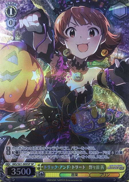 Nonohara Akane SP IMS/S61-009SP - THE IDOLM@STER MILLION LIVE!