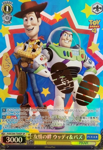 Woody Pride Buzz Lightyear SP PXR-S94-T04 - PIXAR