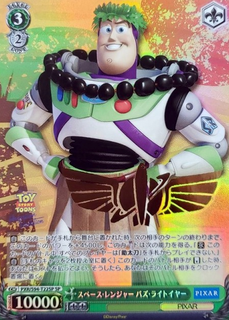 Buzz Lightyear SP PXR-S94-T22 - PIXAR