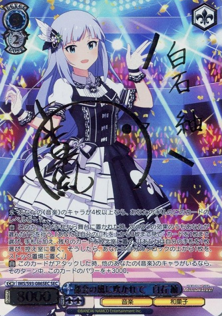 Shiraishi Tsumugi SEC IMS-S93-086 - THE iDOLM@STER SHINY COLORS
