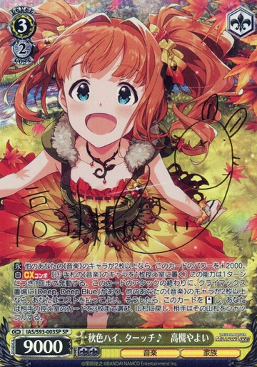 Takatsuki Yayoi SP IAS/S93-003SP - THE IDOLM@STER MILLION LIVE! Welcome to the New Stage