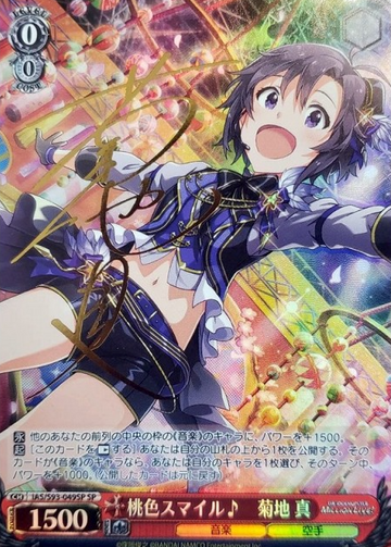 Kikuchi Makoto SP IAS/S93-049SP - THE IDOLM@STER MILLION LIVE! Welcome to the New Stage
