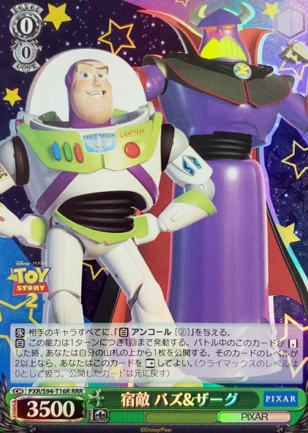 Buzz Zurg RRR PXR-S94-T16 - PIXAR