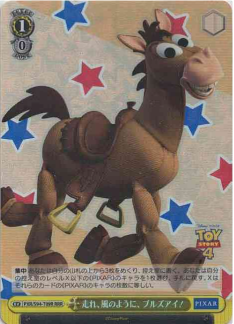 Bullseye RRR PXR-S94-T09 - PIXAR