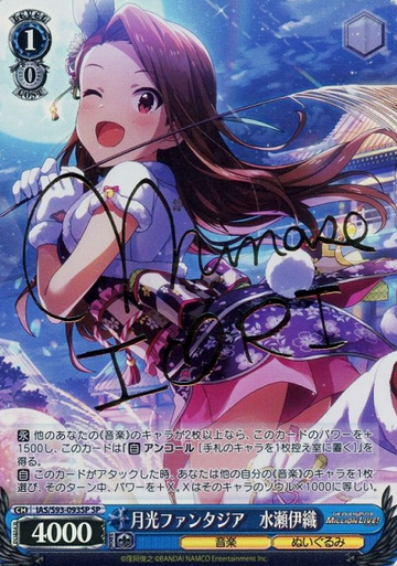 Minase Iori SP IAS/S93-093SP - THE IDOLM@STER MILLION LIVE! Welcome to the New Stage