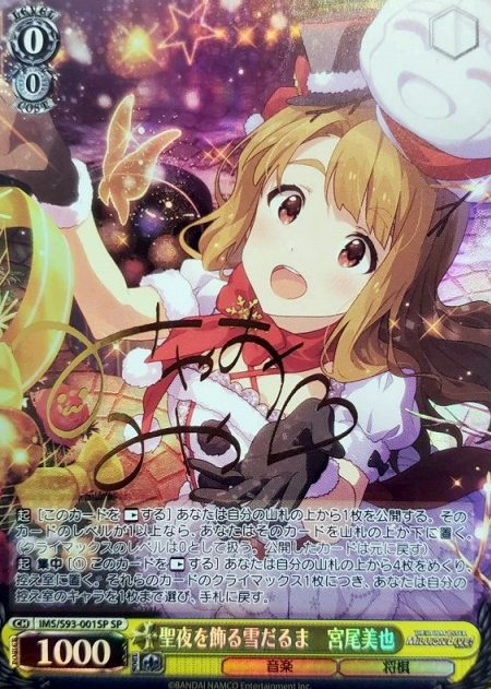 Miyao miya SP IMS/S93-001SP - THE IDOLM@STER MILLION LIVE! Welcome to the New Stage