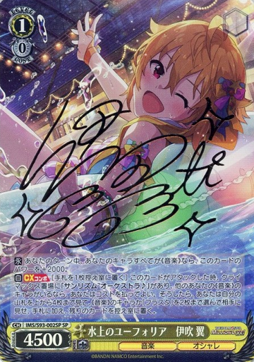 Ibuki Tsubasa SP IMS/S93-002SP - THE IDOLM@STER MILLION LIVE! Welcome to the New Stage