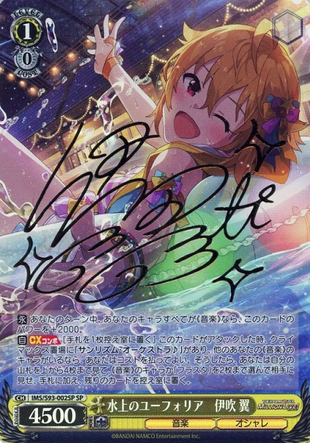 Ibuki Tsubasa SP IMS/S93-002SP - THE IDOLM@STER MILLION LIVE! Welcome to the New Stage