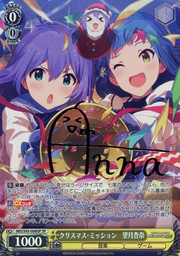 Mochizuki Anna SP IMS/S93-008SP - THE IDOLM@STER MILLION LIVE! Welcome to the New Stage