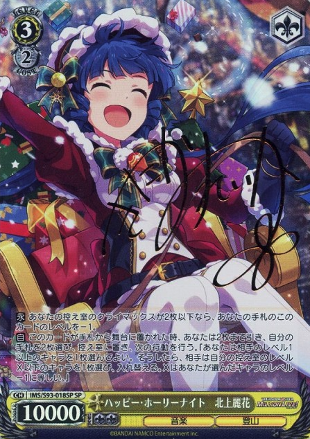 Kitagami Reika SP IMS/S93-018SP - THE IDOLM@STER MILLION LIVE! Welcome to the New Stage