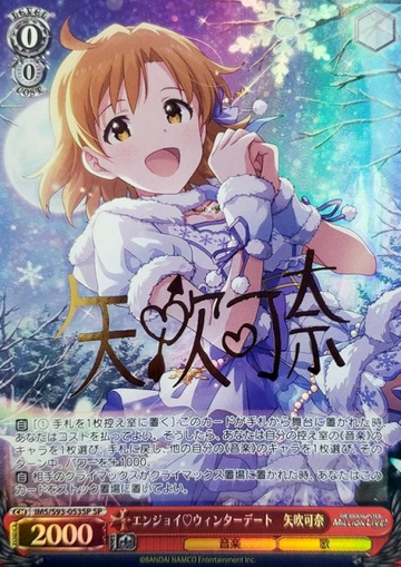 Ibuki Kana SP IMS/S93-053SP - THE IDOLM@STER MILLION LIVE! Welcome to the New Stage