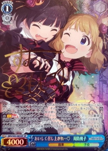 Suou Nonoko SP IMS/S93-085SP - THE IDOLM@STER MILLION LIVE! Welcome to the New Stage