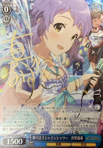 Makabe Mizuki SP IMS/S93-089SP - THE IDOLM@STER MILLION LIVE! Welcome to the New Stage