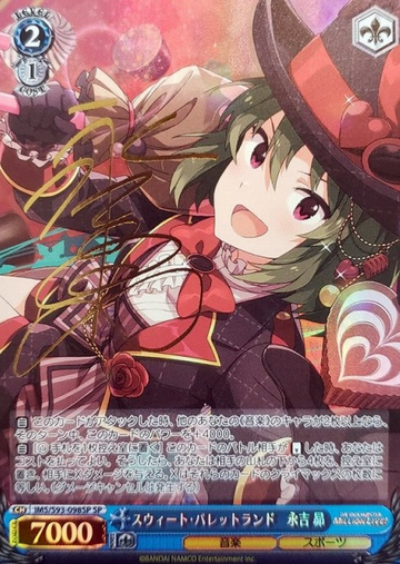 Nagayoshi Subaru SP IMS/S93-098SP - THE IDOLM@STER MILLION LIVE! Welcome to the New Stage