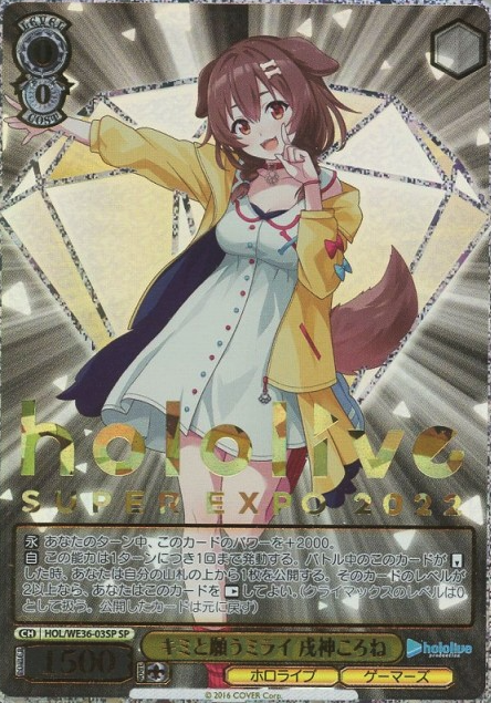 Inugami Korone SP HOL/WE36-03 - Hololive EXPO 2022