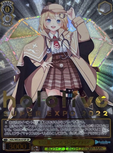 Watson Amelia SP HOL/WE36-07 - Hololive EXPO 2022