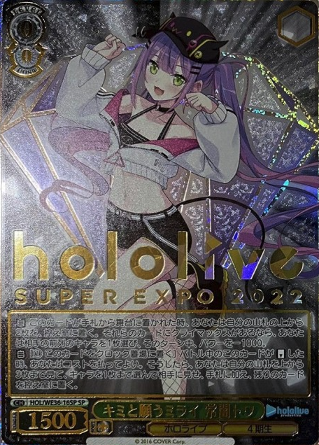 Tokoyami Towa SP HOL/WE36-16 - Hololive EXPO 2022