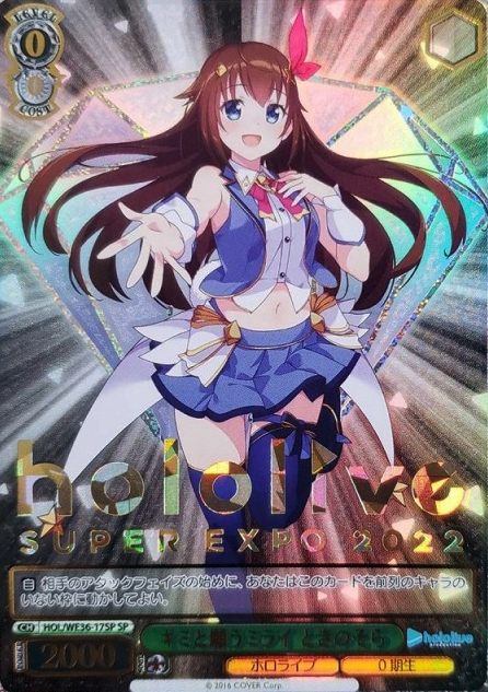 Tokino Sora SP HOL/WE36-17 - Hololive EXPO 2022