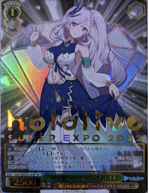 Pavolia Reine SP HOL/WE36-20 - Hololive EXPO 2022