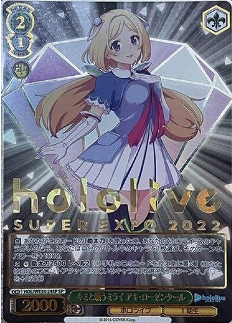 Aki Rosenthal SP HOL/WE36-24 - Hololive EXPO 2022