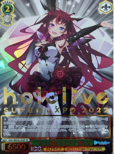 IRyS SP HOL/WE36-26 - Hololive EXPO 2022
