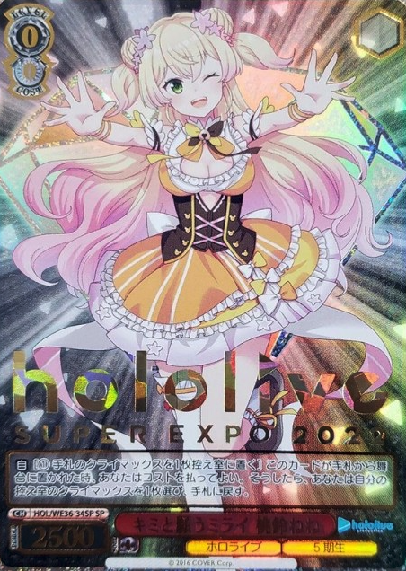 Momosuzu Nene SP HOL/WE36-34 - Hololive EXPO 2022