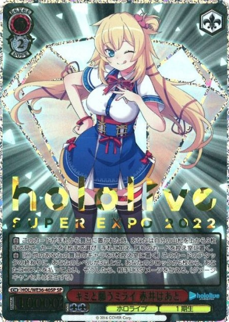 Akai Haato SP HOL/WE36-40 - Hololive EXPO 2022