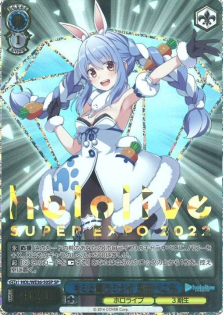 Usada Pekora SP HOL/WE36-50 - Hololive EXPO 2022