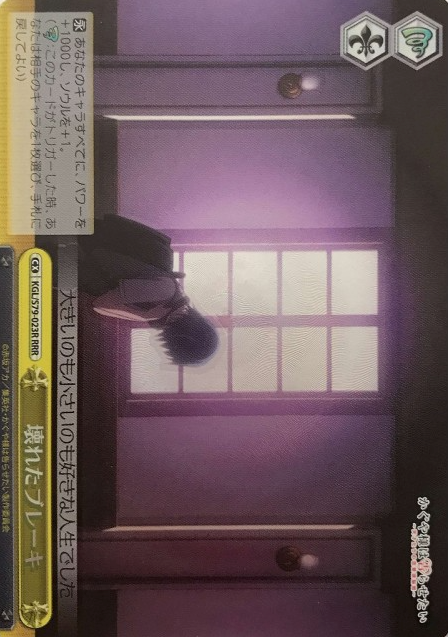 Ishigami RRR KGL/S79-023R - Kaguya sama : Love is War