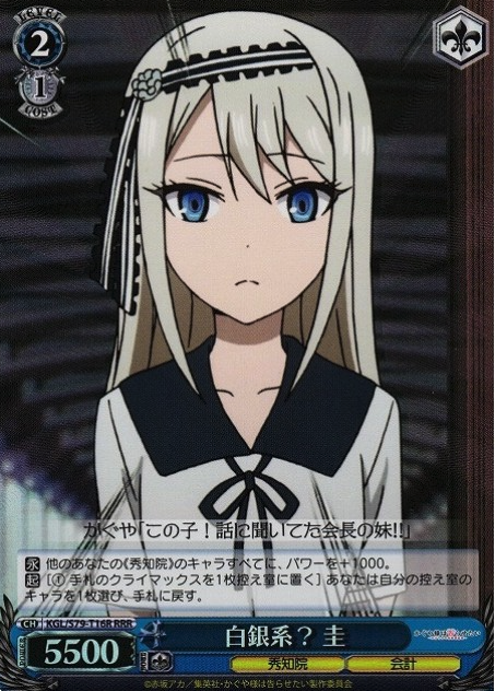 Shirogane Kei RRR KGL/S79-T16R - Kaguya sama : Love is War