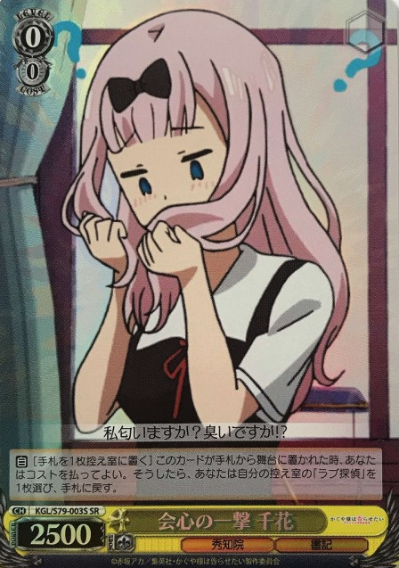 Chika SR KGL/S79-003S - Kaguya sama : Love is War