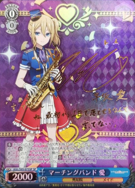 Hayasaka Ai SP KGL/S95-075SP - Kaguya-sama Love Is War Vol.2