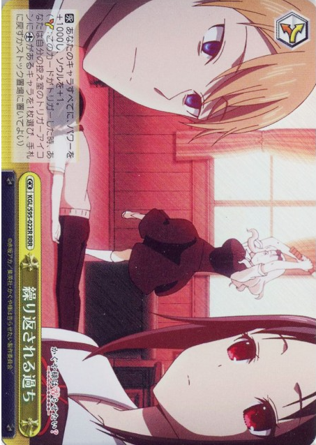 Kaguya Miyuki RRR KGL/S95-022 - Kaguya-sama Love Is War Vol.2
