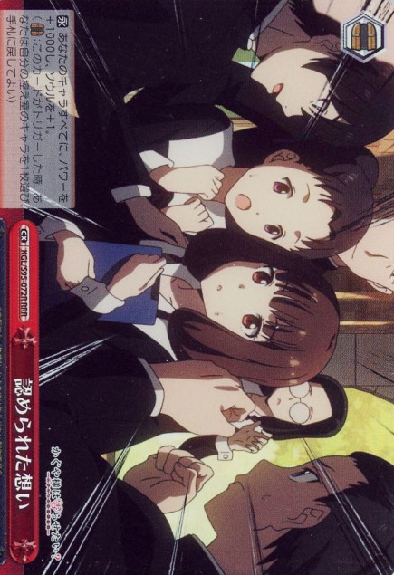 Miko RRR KGL/S95-072 - Kaguya-sama Love Is War Vol.2