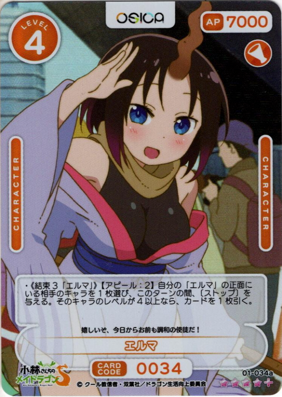 Elma SR+ 01-034a