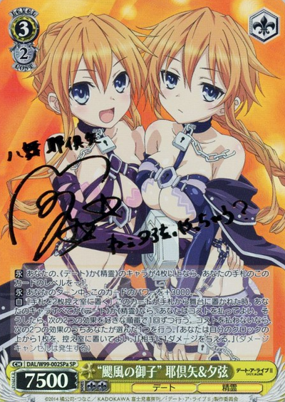 Kaguya Yazuru SP DAL/W99-002SPa - Date A Live Vol. 2