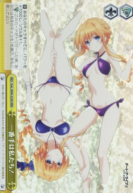 KAGUYA YAZURU RRR DAL/W99-025R - Date A Live Vol. 2