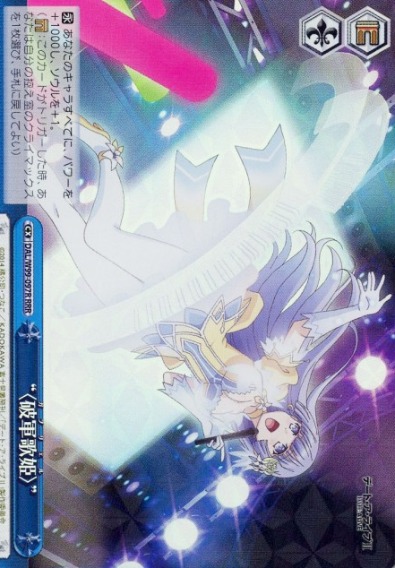 Miku RRR DAL/W99-097R - Date A Live Vol. 2