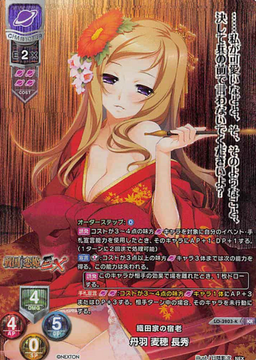 Niwa Mugiho Nagahide KR LO-3903-K
