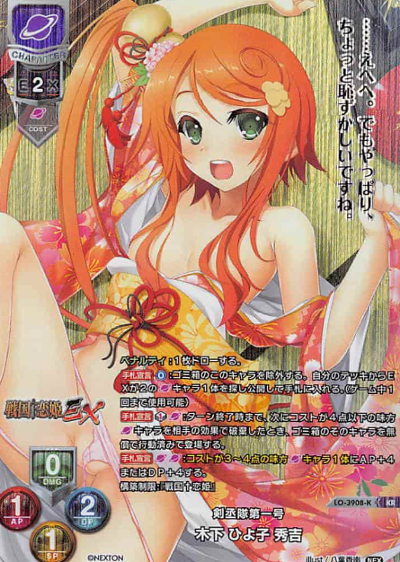 Kishita Hiyoko Hideyoshi KR LO-3908-K