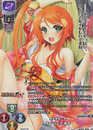 Kishita Hiyoko Hideyoshi KR LO-3908-K