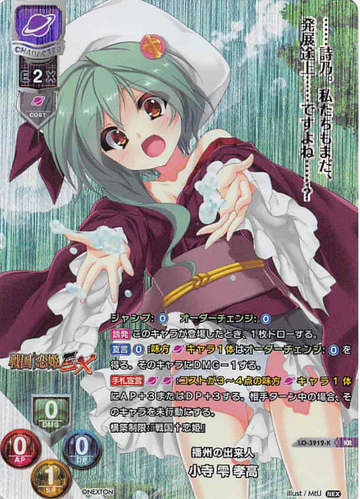 Kodera Shizuku Yoshidaka KR LO-3912-K