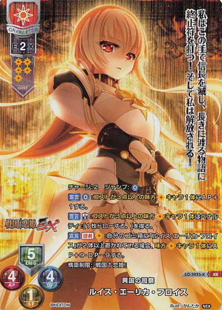 Luis Erica Frois KR LO-3935-K