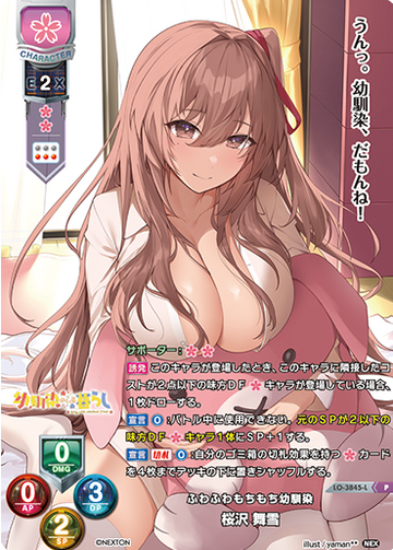Sakurazawa Mayuki P LO-3845-L