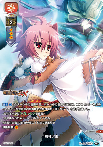 Furinkazan P LO-3951-L