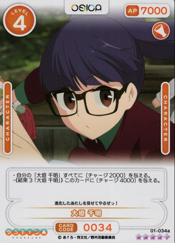 Ohgaki Chiaki SR+ 01-034a
