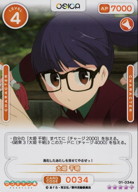 Ohgaki Chiaki SR+ 01-034a