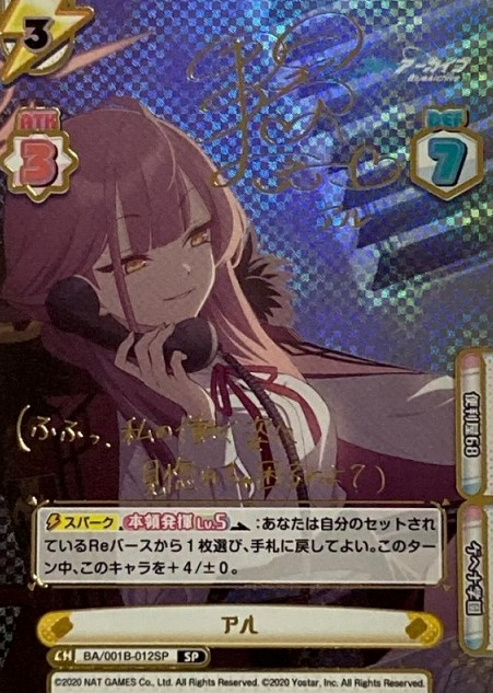 Aru SP BA/001B-012