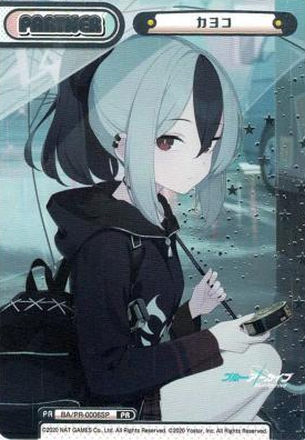 Kayoko PR BA/PR-0006SP